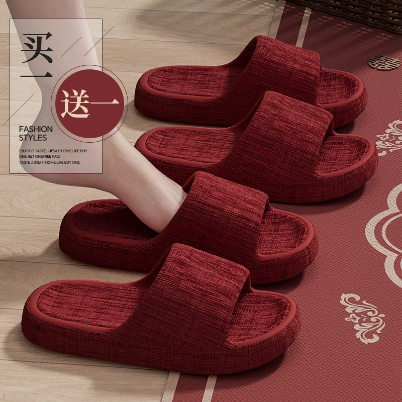 红色结婚拖鞋室内买一送一情侣一对女士夏季防滑喜庆家居凉拖鞋男,女鞋,一字拖,淘宝优惠券,粉丝福利购,淘宝优惠卷