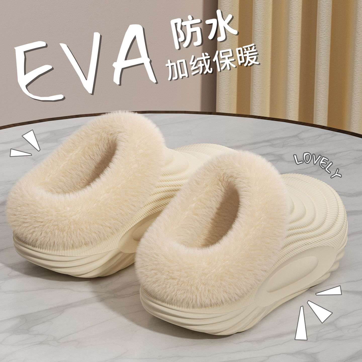 厚底增高防水厚底保暖棉拖鞋