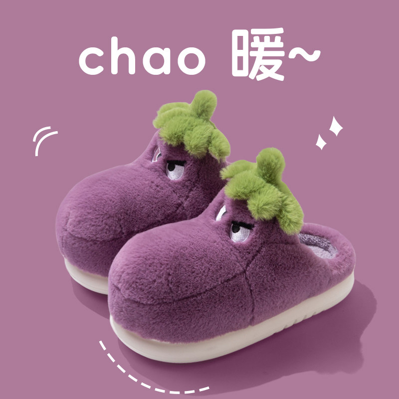 厚底棉拖鞋女士冬季室内居家踩屎感防滑保暖毛绒可爱茄子包头拖鞋,女鞋,毛毛鞋,淘宝优惠券,粉丝福利购,淘宝优惠卷