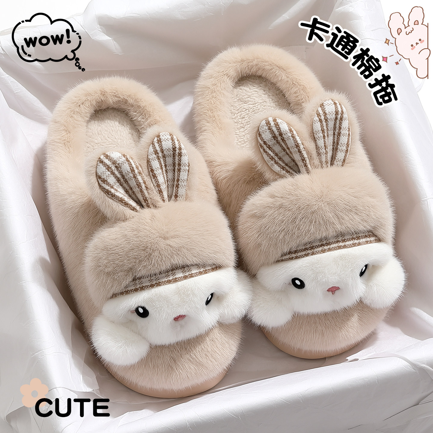 棉拖鞋女士冬季2025新款可爱小兔厚底防滑居室内保暖毛绒包头拖鞋,女鞋,毛毛鞋,淘宝优惠券,粉丝福利购,淘宝优惠卷