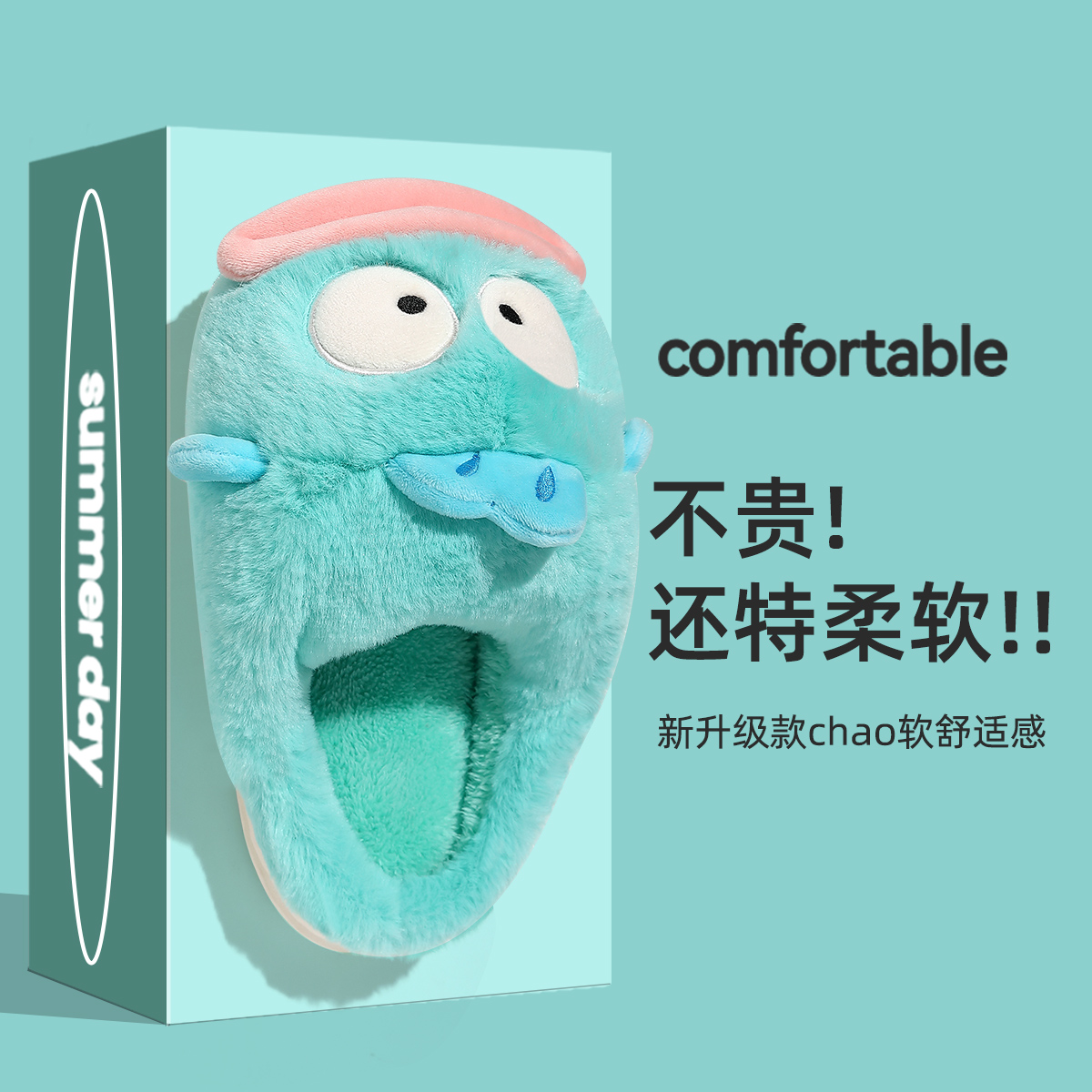 可爱小丑鱼毛绒棉拖鞋