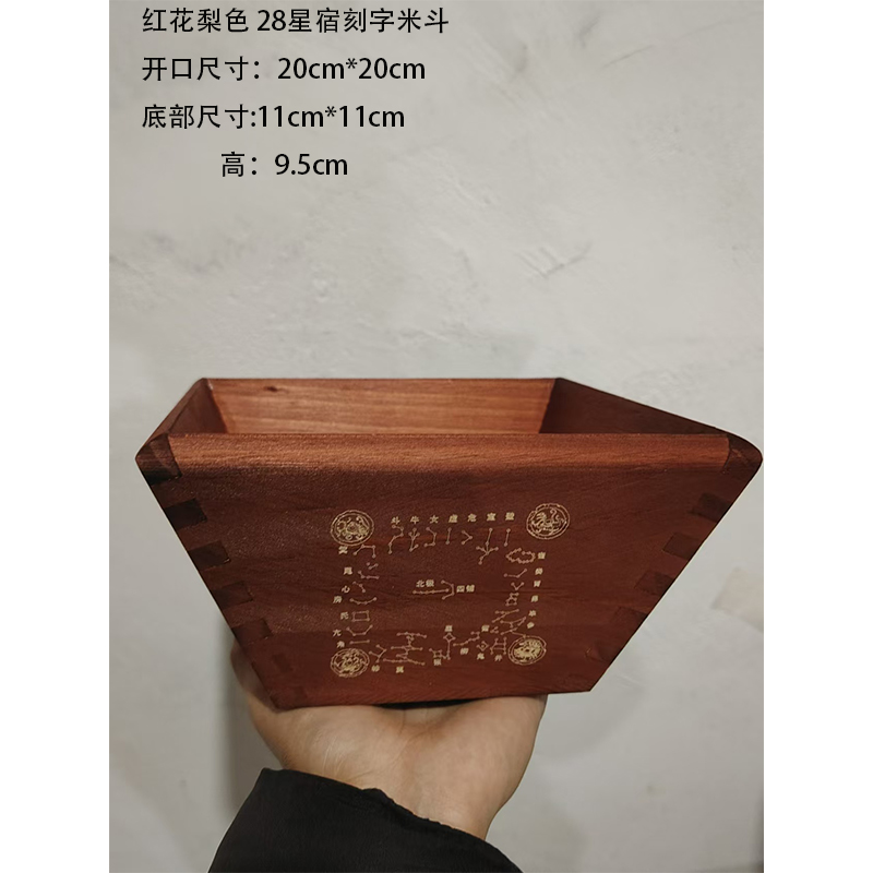 花梨木开张日进斗金招财香炉斗斛