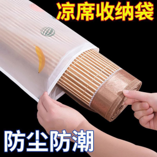 凉席收纳袋防潮防水直筒竹席套席子草席防尘袋子家用pe束口袋收纳