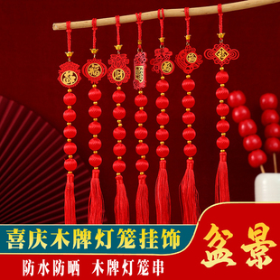 盆景装饰挂件发财树高档小挂饰乔迁过年绿植花盆福桶红灯笼挂串