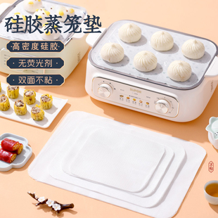 适用苏泊尔电蒸锅硅胶蒸笼垫长方形包子垫片食品级专用家用蒸笼布