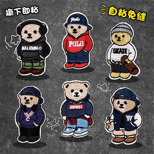 高级感自粘补丁贴衣服羽绒服书包破洞装饰免缝修补可水洗刺绣布贴