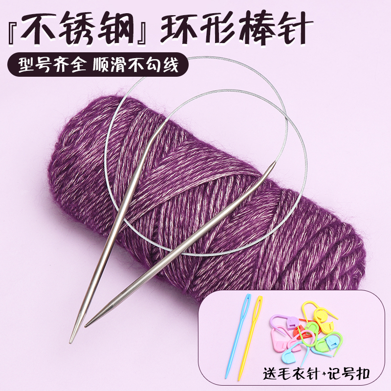 环形毛衣针手工毛线棒针毛衣针编