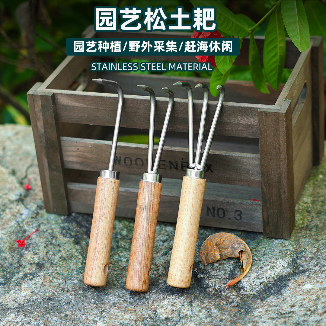 园艺工具不锈钢单齿叉户外园林菜耙两齿耙家用花盆小耙子松土神器