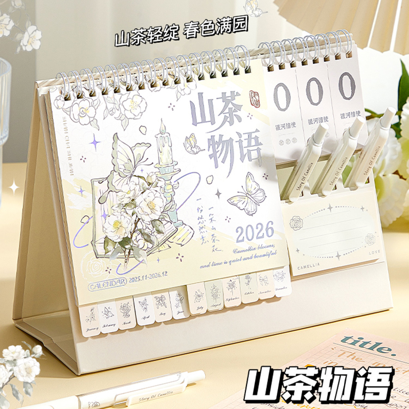 台历2026年日历本新款桌面摆