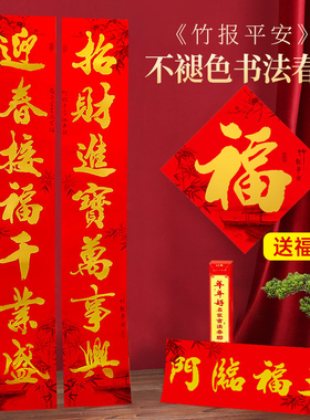 2026年新款年年好铜版纸金字对联送福字套装农村自建房小区门对联