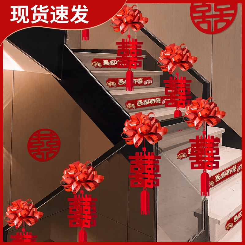 结婚楼梯扶手装饰男方女方婚房布置婚礼用品阳台栏杆拉花彩带套装