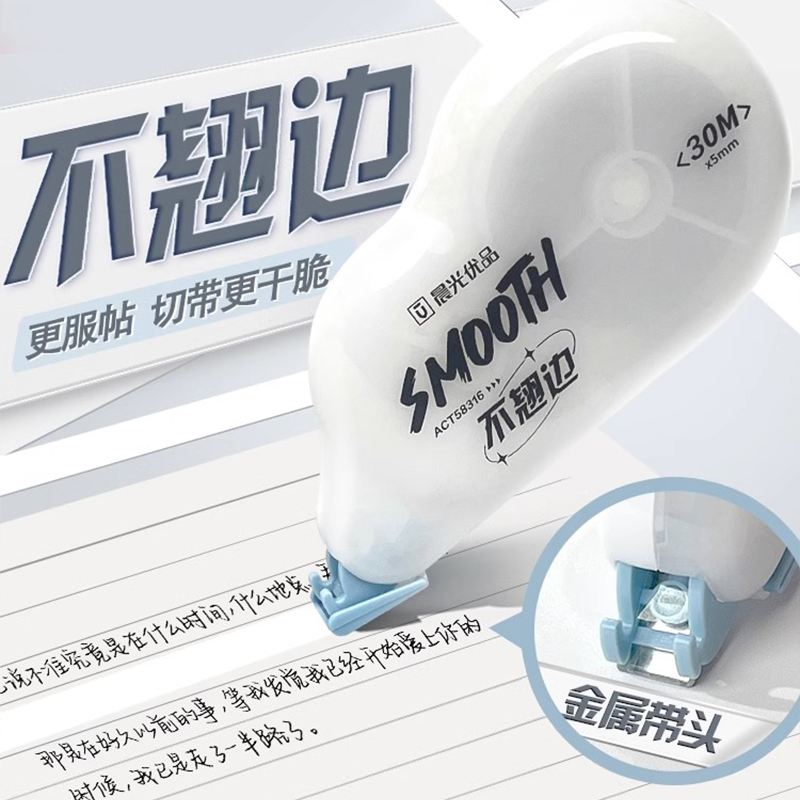 不翘边静音修正带30m学生专用