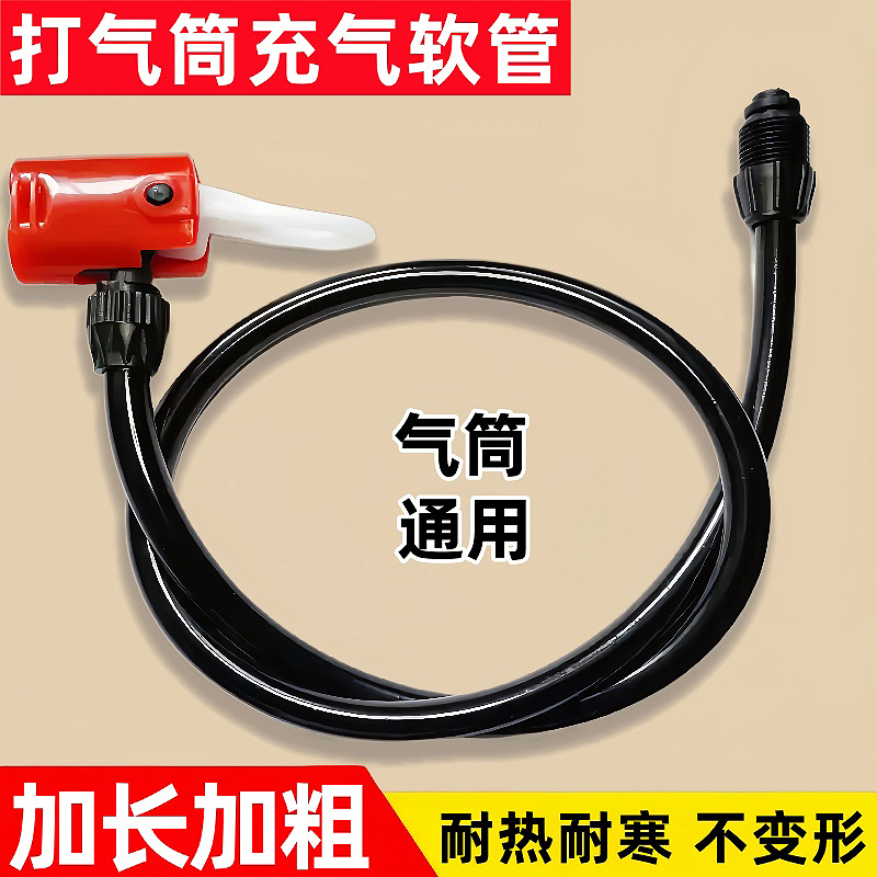 打气筒充气软管防冻新式多用途气