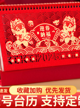 2026年台历定制特大号中国红红色喜庆三角制作大字体企业礼品日历订制定做国风商务台历桌面马年新款创意月历