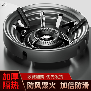 燃气灶支架煤气灶聚火罩特厚家用防风罩防滑挡风节能围火罩聚火圈