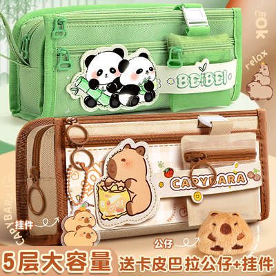 卡皮巴拉大容量笔袋套装