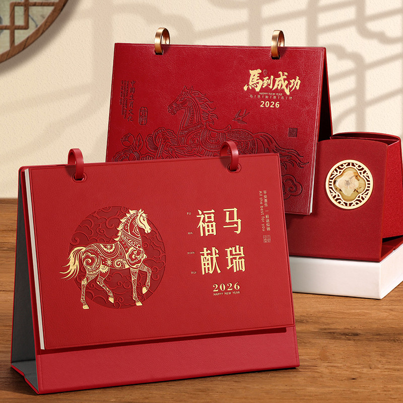 皮质台历2026年新款马年日历