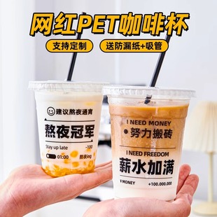 奶茶杯子98一次性口径PET冷饮透明带盖咖啡奶茶饮料素白商用打包