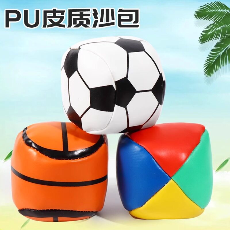 儿童加厚PU皮质沙包幼儿园小学生专用投掷手工丢沙袋毽子游戏玩具