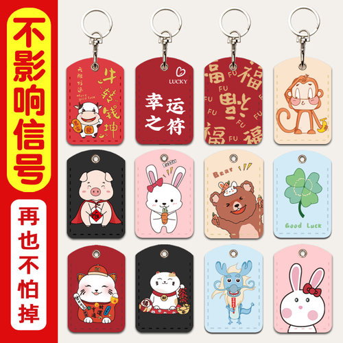 可感应门禁卡套可爱电梯卡保护套