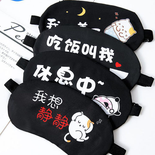 冰眼罩冰敷睡眠遮光专用专用