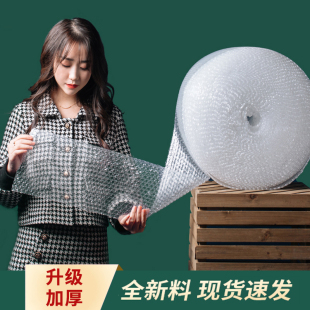 打包气泡膜气泡纸防震卷装 膜泡泡纸搬家防撞珍珠棉泡沫垫 塑料包装