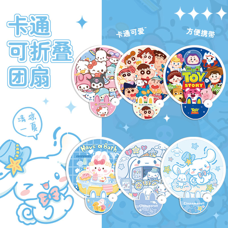 玉桂狗卡通折叠团扇学生蒲扇手摇网红ins可爱随身便携小扇子夏季