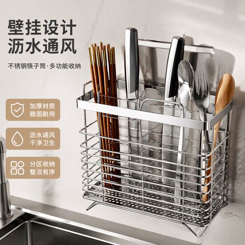 不锈钢筷子筒壁挂式厨房用品家用