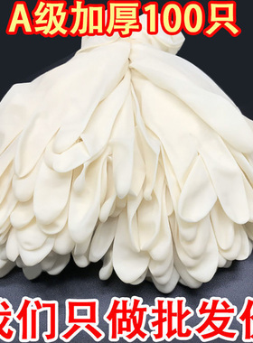 A级高弹性一次性丁晴手套防滑劳保防护加厚工业维修防水防油