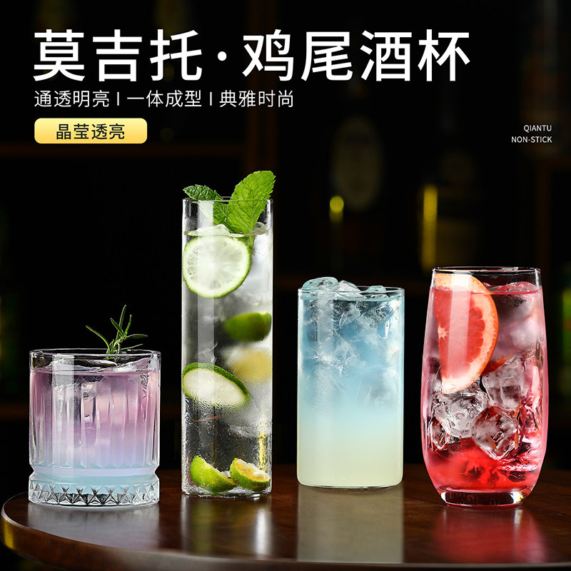 酒吧高颜值鸡尾酒杯玻璃杯果汁杯莫吉托杯海波杯长岛冰茶杯调酒杯
