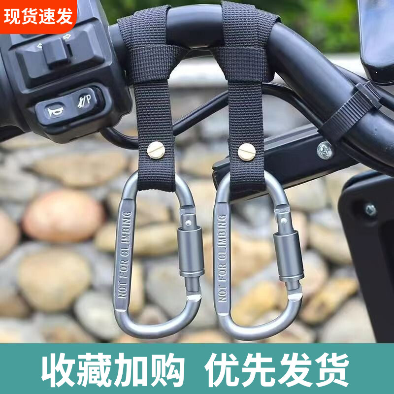 电动车挂钩前置通用万能自行车摩托车电车挂物钩头盔外卖挂扣承重