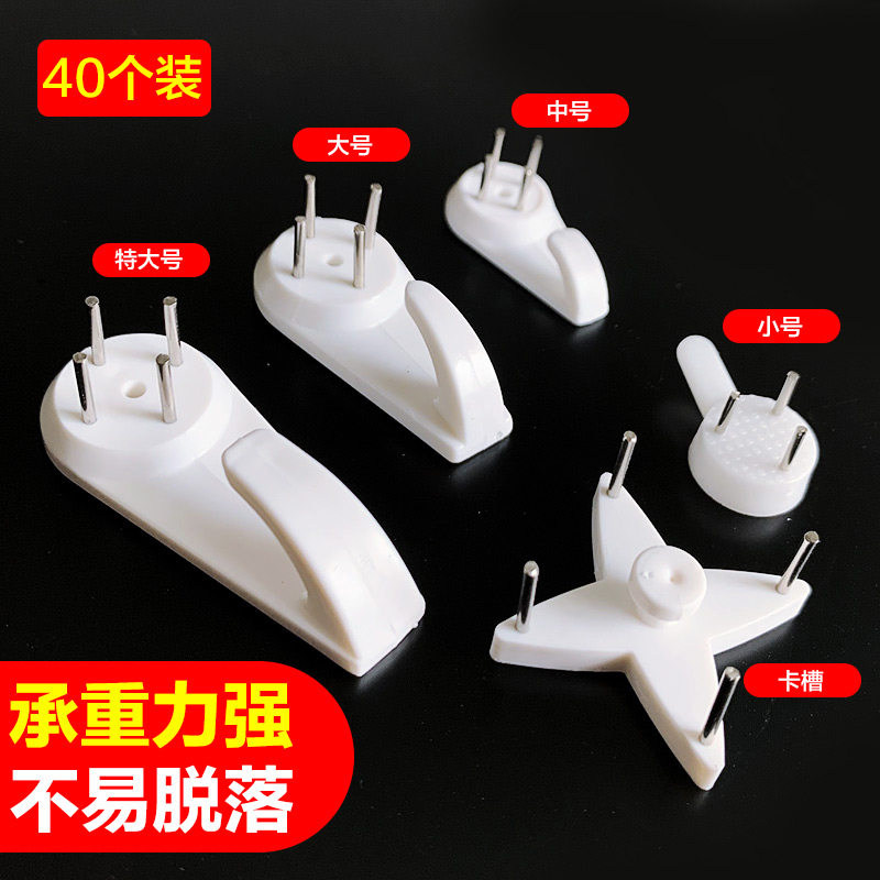 无痕钉壁挂画墙钉的钉子免打孔强力婚纱照专用隐形相框挂钩照片墙,收纳整理,挂钩/粘钩,淘宝优惠券,粉丝福利购,淘宝优惠卷