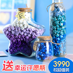 星星折纸玻璃瓶折星星专用纸叠星星彩纸折星星的纸加瓶子幸运星手工diy夜光渐变许愿瓶高颜值马卡龙大容量瓶