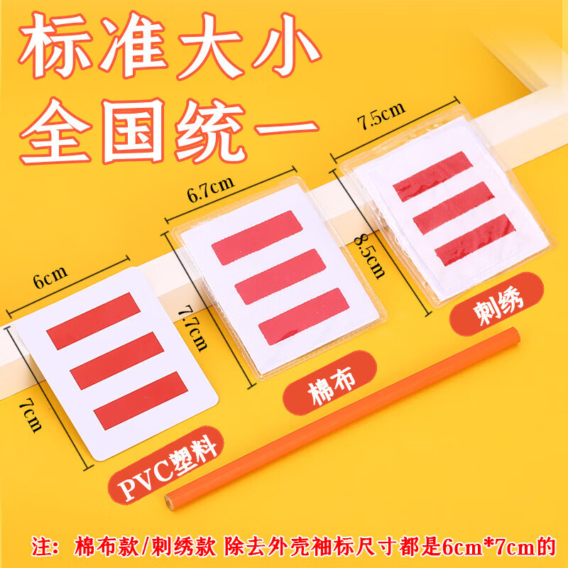 小队长中队干标志防水刺绣