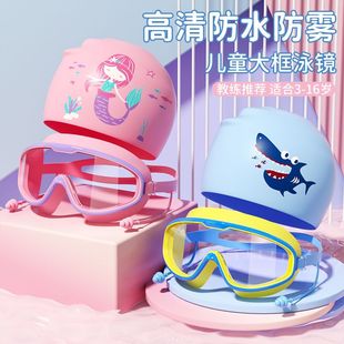 儿童洗澡防水眼镜小女孩洗头神器宝宝眼睛护目镜眼罩小孩游泳泳镜