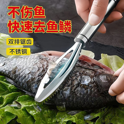 不锈钢鱼鳞刨家用手动刮鱼鳞器
