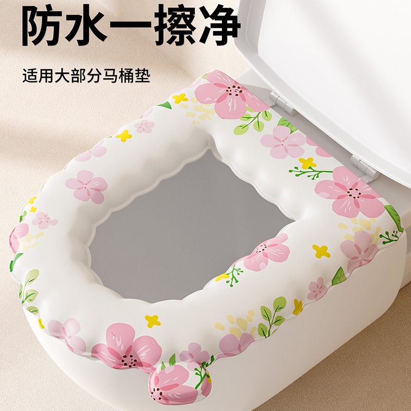 EVA防水马桶坐垫夏季坐便圈四