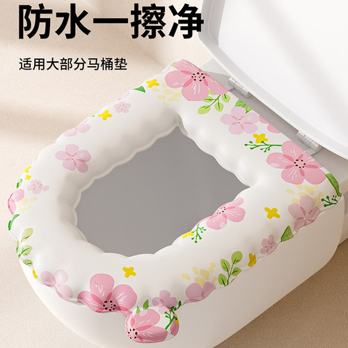 EVA防水马桶坐垫夏季坐便圈四