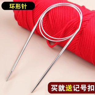 环形棒针打毛衣针不锈钢循环针毛衣编织工具全套毛线环形针