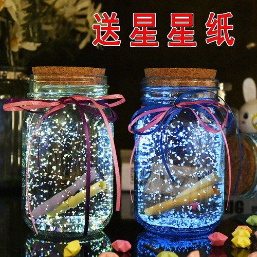星星折纸玻璃瓶夜光许愿瓶520创意星空瓶幸运荧光漂流瓶生日礼物