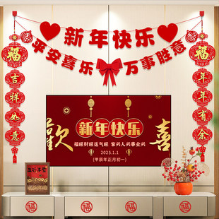 2026新年装饰挂件客厅家庭电视背景墙过年元旦气氛围场景布置马年