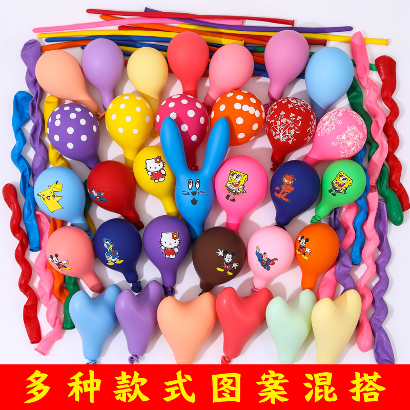 异形加厚多款兔子气球卡通混装汽球儿童气球批生日派对装饰套餐