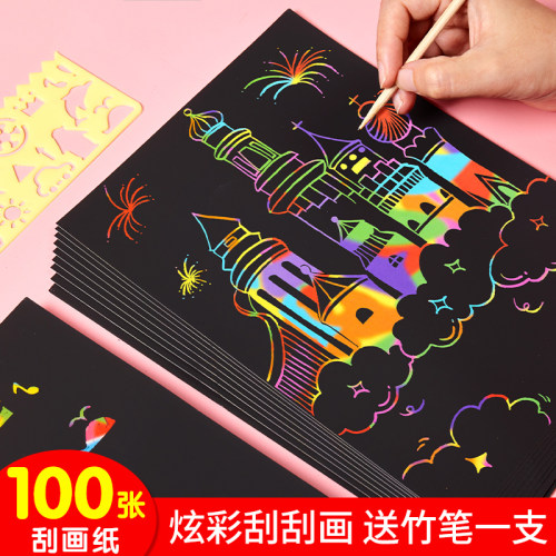 炫彩刮画纸a4刮刮画8k小学生儿童刮刮乐画画纸黑色美术刮蜡纸本彩