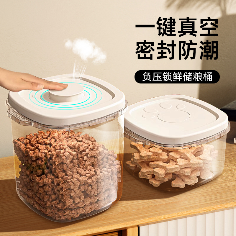 猫粮储存桶狗粮密封桶防潮真空储粮桶负压宠
