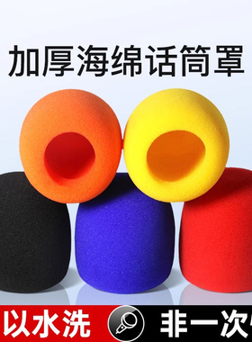 话筒套海绵麦克风保护套硅胶防摔防滑圈话筒防喷KTV网罩咪罩配件