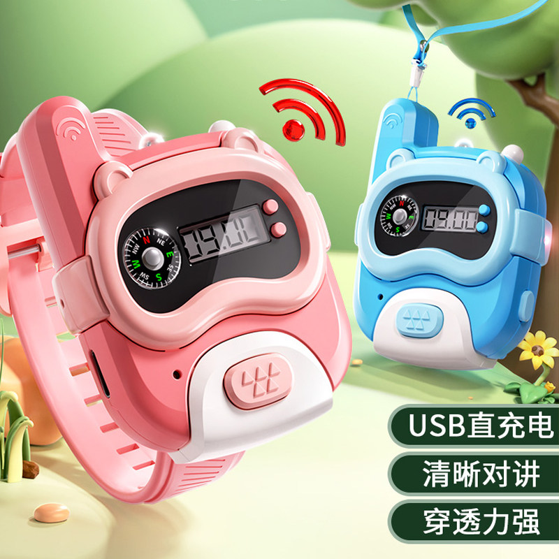 儿童对讲器机玩具亲子户外无线传呼机益智小孩10公里3一6岁男女孩,玩具/童车/益智/积木/模型,电子玩具,淘宝优惠券,粉丝福利购,淘宝优惠卷