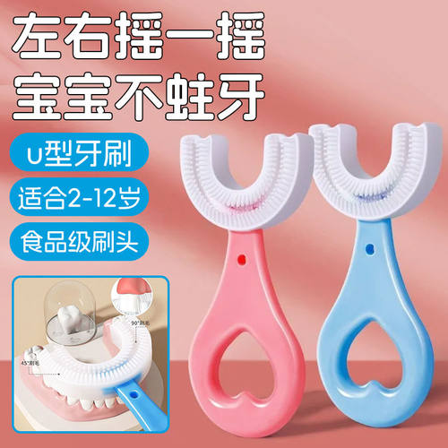 儿童牙刷U型2-12岁婴幼儿