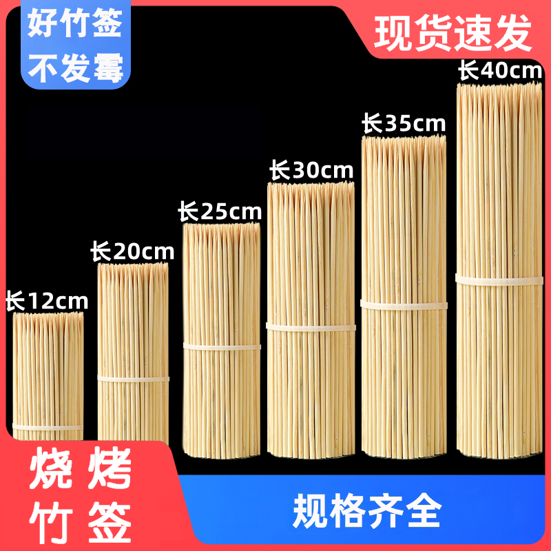 烧烤竹签羊肉串烤面筋糖葫芦烤肠油炸串火锅串串香商用一次性签子,户外/登山/野营/旅行用品,竹签,淘宝优惠券,粉丝福利购,淘宝优惠卷