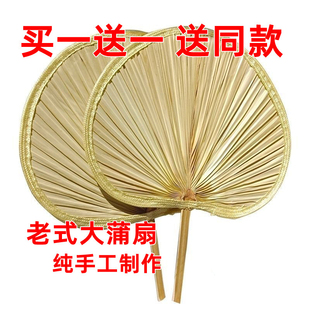 扇子大蒲扇芭蕉扇济公扇葵扇老人老式 蒲草手工扇绘画扇棕叶烧烤扇
