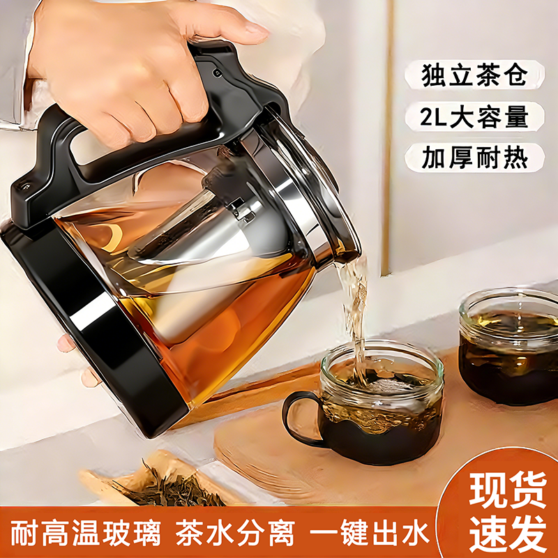玻璃泡茶壶茶水分离茶杯耐高温加厚茶具套装家用冷水壶单壶煮茶壶,餐饮具,茶杯,淘宝优惠券,粉丝福利购,淘宝优惠卷
